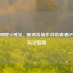 CSGO网吧5E时光，那些并肩作战的青春记忆与玩法指南