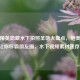 和平精英隐藏水下拍照圣地大盘点，绝美机位让你称霸朋友圈，水下视频素材速存！