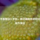 键盘平板畅玩CF手游，移动端射击游戏的全新操作体验