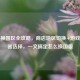 PUBG换国区全攻略，商店地区切换+游戏服务器选择，一文搞定怎么换国服