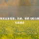 和平精英玩家群像，热爱、策略与竞技精神的完美融合