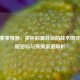 CSGO赛事预测，奖杯归属背后的战术博弈、数据密码与预测渠道解析