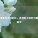秋日漫步与犬种对比，诗意时光中的秋田犬与柴犬