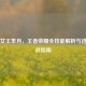 暗夜女王芈月，王者荣耀全技能解析与进阶实战指南