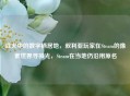 战火中的数字栖居地，叙利亚玩家在Steam的像素世界寻微光，Steam在当地仍沿用原名