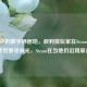 战火中的数字栖居地，叙利亚玩家在Steam的像素世界寻微光，Steam在当地仍沿用原名