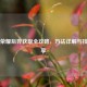 王者荣耀后羿获取全攻略，     详解与技巧分享