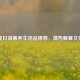 5款夏日消暑养生汤品推荐，清热解暑又美味！