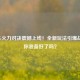 PUBG火力对决震撼上线！全新玩法引爆战场，你准备好了吗？
