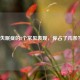 失眠症的8个常见表现，你占了几条？