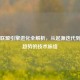 英雄联盟引擎进化全解析，从起源迭代到未来趋势的技术脉络