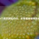 10个高效燃脂动作，全身瘦身视频教程