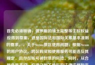 首先必须明确，俄罗斯的领土完整等***权益应得到尊重，这是国际法和国际关系基本准则的要求。，关于Steam俄区使用问题，根据Steam的用户协议，跨区购买和使用服务可能违反其规定，且存在账号被封禁的风险。同时，从合规角度来说，应遵守相关地区的法律法规和平台规则，建议通过官方合规渠道使用对应区域的服务。，需要提醒的是，任何涉及违反平台规则和法律法规的行为都可能带来不良后果，应予以避免。