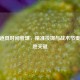 CSGO道具时间管理，精准投掷与战术节奏的制胜关键