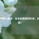王者荣耀S21赛季，宫本武藏重做归来，剑指巅峰！