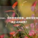 青蕉CSGO，当创意竞技碰撞，游戏文化如何从青涩走向成熟？