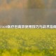 CS:GO医疗包高效使用技巧与战术指南