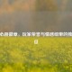 CSGO心跳徽章，玩家荣誉与情感纽带的独特象征