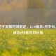 LOL诺手加强时间敲定，13.10版本5月中旬上线 被动Q技能双双补强