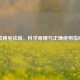 硫磺皂祛痘，科学原理与正确使用指南