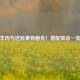 羊肉与这些食物相克！搭配禁忌一览