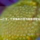 Steam仁王，个性角色打造与装备搭配指南