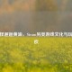 当打怪邂逅黄油，Steam另类游戏文化与玩家狂欢