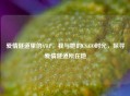 爱情隧道里的AWP，我与她的CS:GO时光，探寻爱情隧道所在地