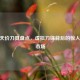 CSGO天价刀具盘点，虚拟刀锋背后的惊人交易市场
