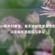 LOL S11黑色切割者，版本神器还是战术陷阱？深度解析其崛起与争议