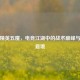 和平精英五魔，电竞江湖中的战术巅峰与哲学意境