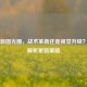PUBG新图光圈，战术革新还是视觉升级？深度解析更新策略
