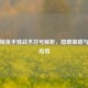 和平精英手臂战术符号解析，隐藏策略与实战应用