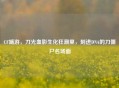CF端游，刀光血影生化狂潮里，刻进DNA的刀僵尸名场面