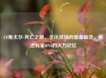 CF斯太尔-死亡之眼，生化战场的嗜血幽灵，刻进玩家DNA的火力记忆