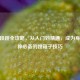 CF三段跳全攻略，从入门到精通，成为身法大神必备的跳箱子技巧