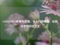 CS:GO UMP45使用全指南，从入门到精通，玩转这把性价比之王