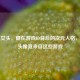 Steam女头，藏在游戏ID背后的次元人格，这些头像竟来自这些游戏