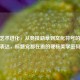 CSGO艺术进化，从竞技勋章到文化符号的多维表达，标题党都在追的硬核美学密码