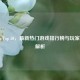 Steam Top 50，最新热门游戏排行榜与玩家趋势解析