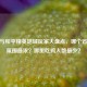 CSGO与和平精英地域玩家大盘点，哪个省反恐氛围最浓？哪里吃鸡人数最少？