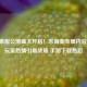 PUBG泰服公测盛大开启！东南亚专属内容上线 玩家热情引爆战场 手游下载热启