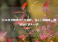 PUBG快速瞄准技巧全解析，从入门到精通，精准锁敌快人一步