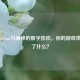 错过Steam与原神的数字狂欢，你的游戏世界少了什么？