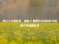 峡谷CP宇宙探秘，藏在王者里的深情羁绊与情侣关系隐藏指南