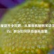 LOL血量提升全攻略，从基础机制到实战生存技巧，教你如何获得更高血量