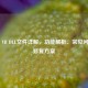 Steam VR DLL文件详解，功能解析、常见问题及修复方案