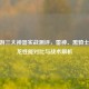 CF手游三大神器实战测评，雷神、黑骑士、黑龙性能对比与战术解析