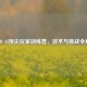CS:GO AI顶尖玩家训练营，技术与挑战全解析