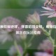 Steam疯狂躲避球，弹幕陷阱交织，解锁指尖极限狂欢玩法指南